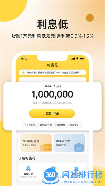 叮当花 v1.1.6官方安卓版本 2