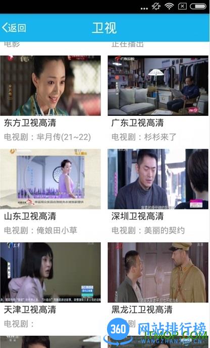 影视之家app v3.10.24安卓版 1