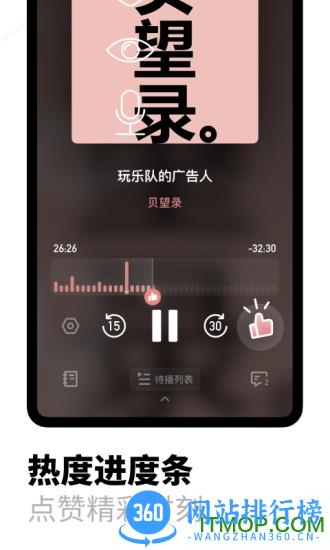 小宇宙播客app下载