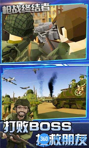枪战终结者官方正版 v1.0 安卓版 1