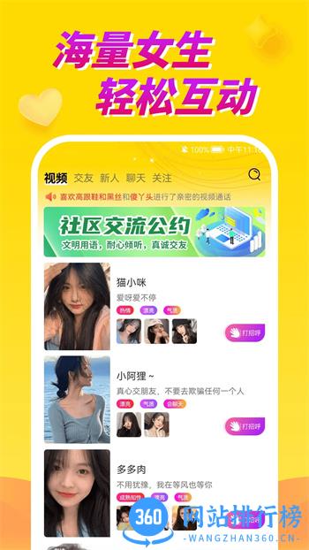 情聊视频聊天交友 v1.0.3安卓最新版 3