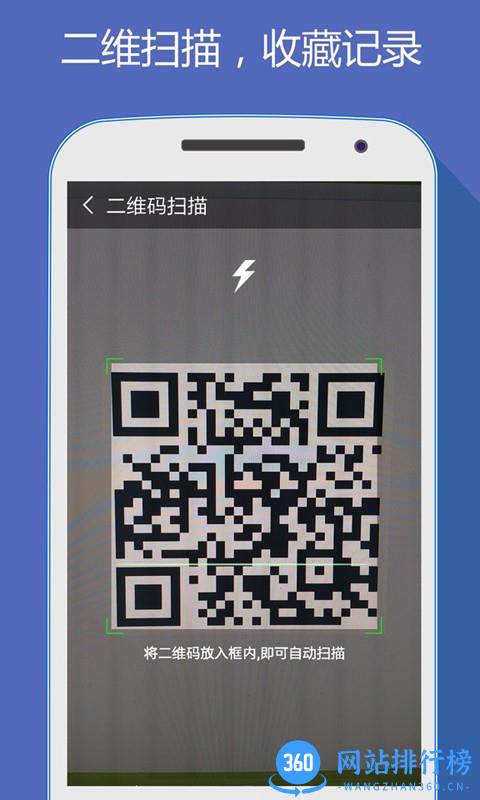 hao网址大全app v5.1.9 安卓版 3
