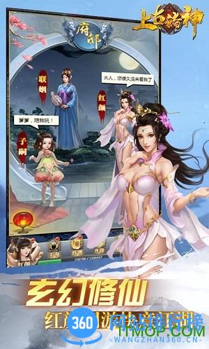 上古诸神h5官网版