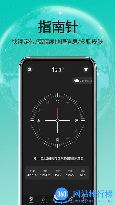天天户外助手app v3.0.4安卓版 0