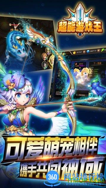 超能游戏王手游bt版 v1.0.7.3 安卓公益服版 3
