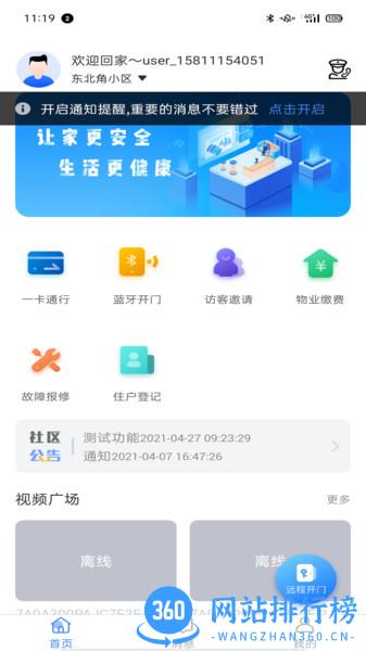 云睿社区官方版 v7.0.18安卓版 0