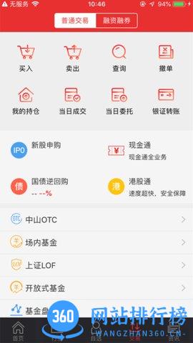 中山赢者app