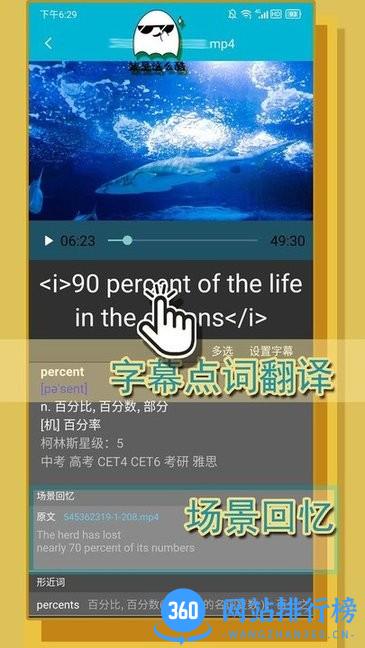 单词播放器app v2.9.1安卓版 0
