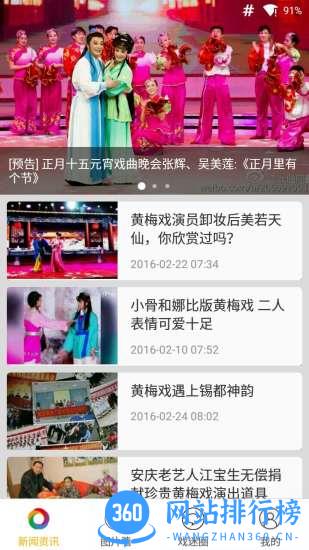 黄梅迷软件最新版 v3.4.6安卓版 4