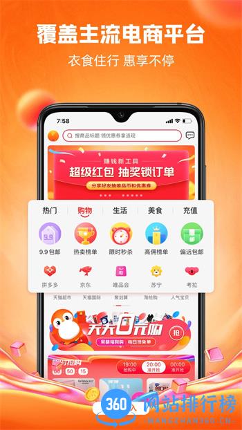 高佣宝 v0.0.9 官方安卓版本 1