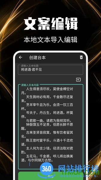 主播提词器 v1.3.0安卓版 0