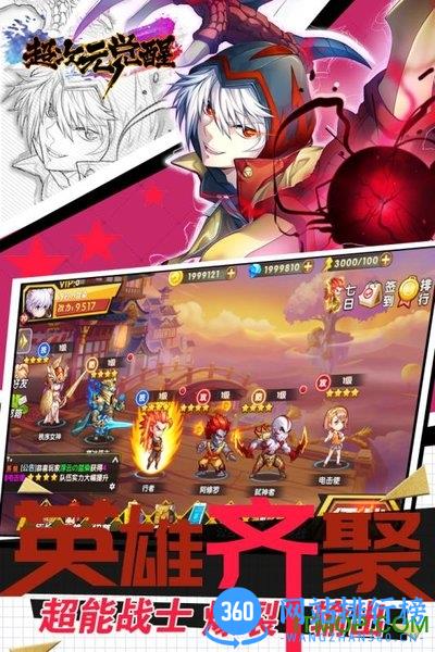 超次元觉醒九游最新版本 v1.4 安卓版 0