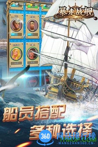 暴走战舰小米版 v1.2.1 安卓版 3