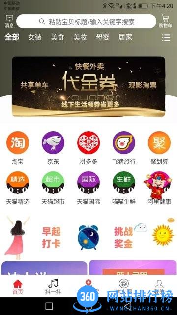 券老虎2022最新版 v1.3.75安卓版 2