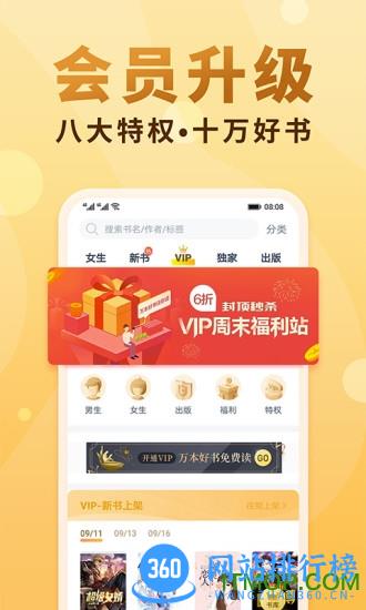 免费小说大全手机客户端
