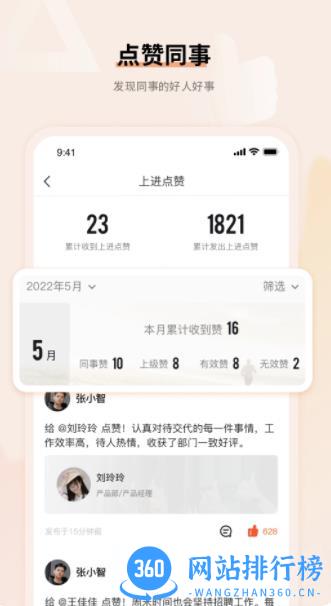 上进青年 v3.4.1安卓版 2