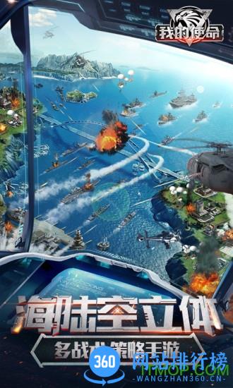 我的使命三星客户端 v5.3.9 安卓版 2