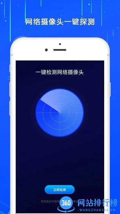 防监控摄像头软件 v3.0.5安卓版 0