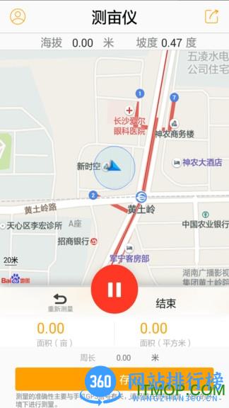 土流网测亩仪app v4.0.1安卓版 3