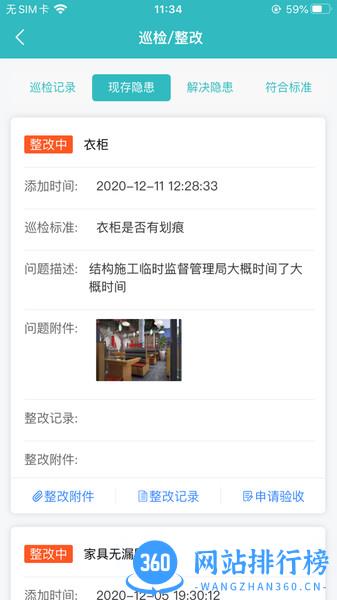 小叮当ERP v5.2.0安卓版 0
