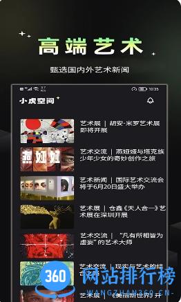 小虎空间 v2.2.0官方安卓版本 2
