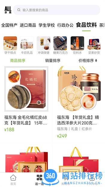 天逢商城 v1.0.19官方安卓版本 0