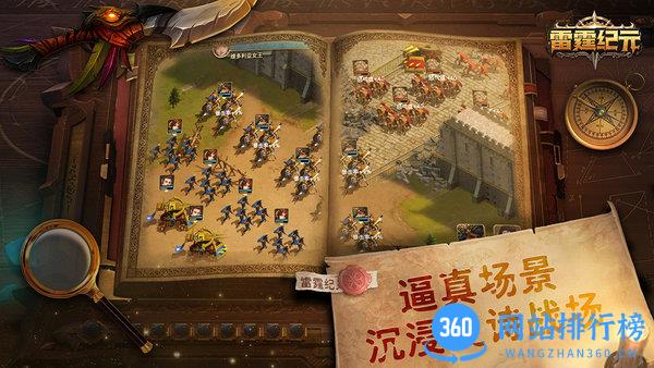 雷霆纪元游戏官方版 v1.1.0 安卓版 1