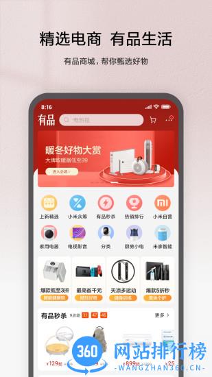创米小白智能摄像机 v9.1.703安卓版 0