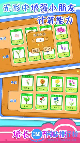 儿童宝宝植物乐园手机版 v28.13 安卓版 2