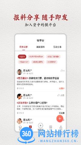 弘资中 v2.6.3安卓版 0