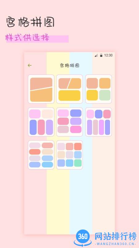 趣享相册拼图官方最新版 v6.2.6 安卓版 3