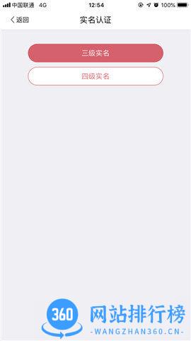 登记注册身份验证 v1.2.7 安卓版 1