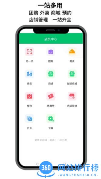 点名店小二 v9.1.26最新安卓版 0