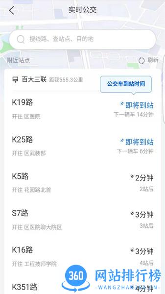 聊城水城通E游 v1.1.0安卓版 2
