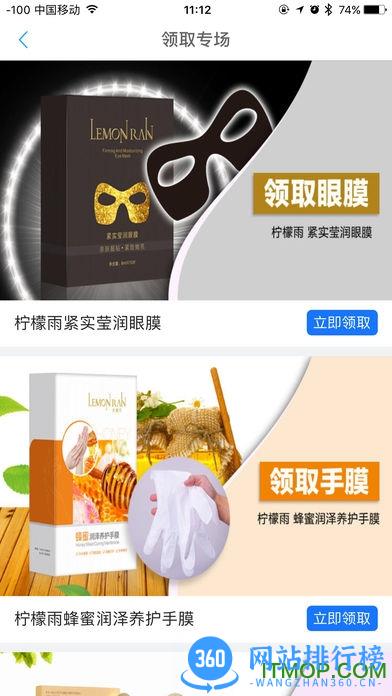 零美云合(面膜等分销商城) v1.10.6 官网安卓版 2