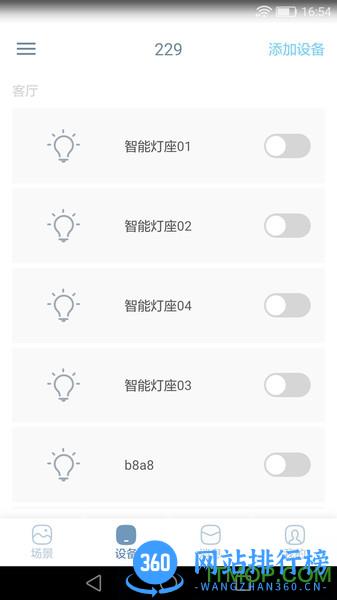 小燕在家 v3.0.29  安卓版 0