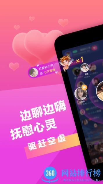 七遇视频相亲交友软件 v1.3.1.7官方安卓版本 1