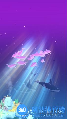 深海水族馆全鱼存档 v1.10.0 安卓完美版 2