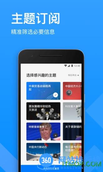 华尔街见闻手机版 v6.28.2安卓版 0