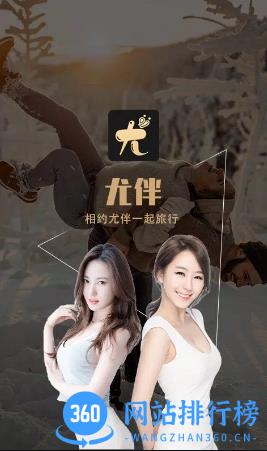 尤伴 v2.3.8 官方安卓版本 3