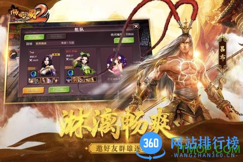 百度手游啪啪三国2 v3.3.0 安卓版 1