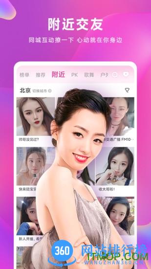 小米直播平台 v5.16.060安卓版 2