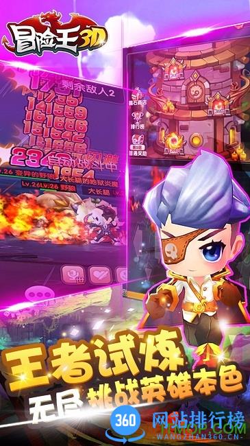 果盘版冒险王3D手游 v1.00.001 安卓版 1