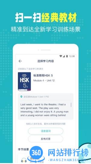 popon英语口语app v6.8.8 安卓最新版 1