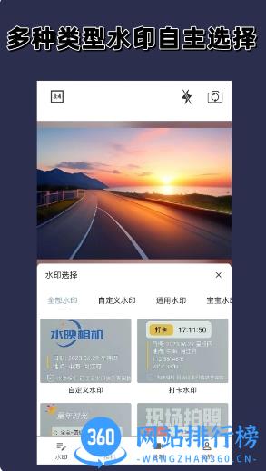 水映相机 v1.6.0官方安卓版本 2