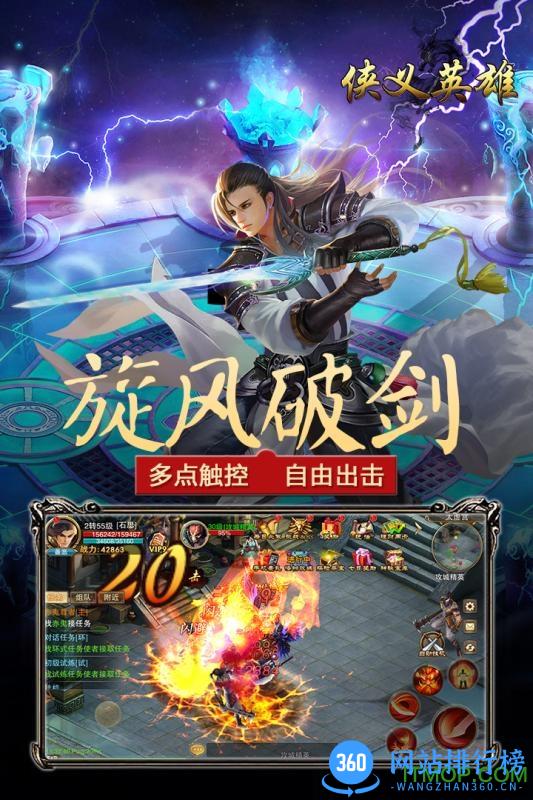 漫灵游戏侠义英雄 v1.0.9.2 官网安卓版 3