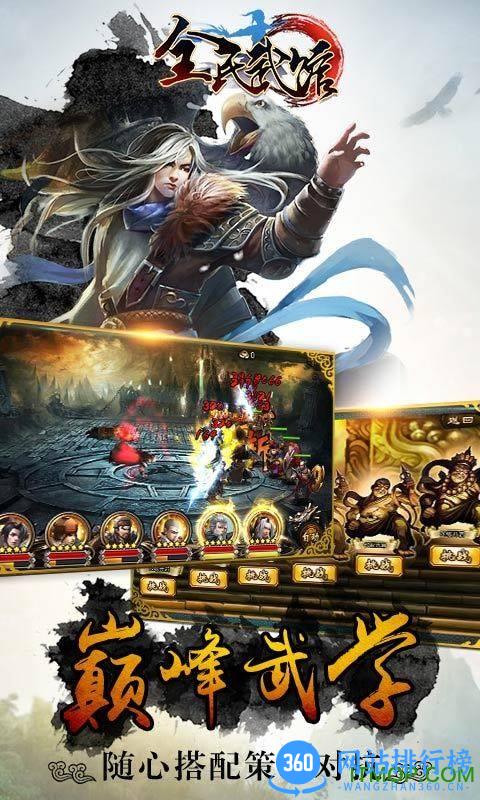 全民武馆游戏九游版 v5.0.4 安卓版 0