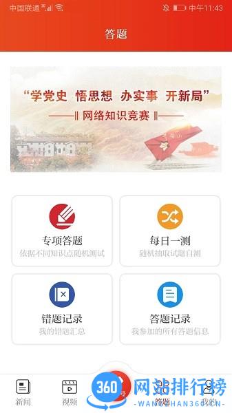 七一客户端民法典题库app v2.2.8安卓版 1