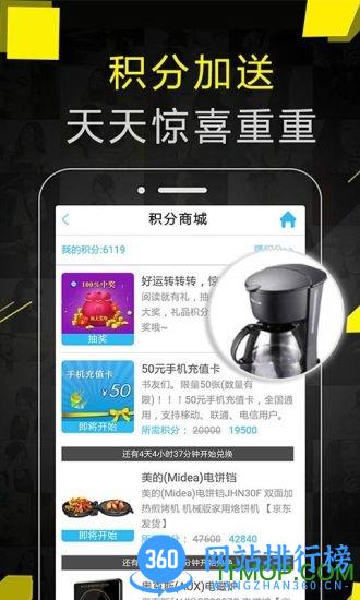 免费追书最新版