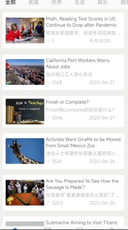 VOA英语特刊 v2.0 官方安卓版本 2